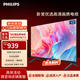 飛利浦（PHILIPS）43英寸全高清全面屏智慧屏 臥室小屏 超寬環(huán)繞立體聲 智能液晶平板電視機43PFF6590/T3 43英寸