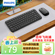 飛利浦（PHILIPS）SPT6338BS鍵鼠套裝無(wú)線(xiàn)鍵盤(pán)鼠標套裝84鍵商務(wù)辦公臺式電腦筆記本蘋(píng)果mac通用企業(yè)采購 黑色