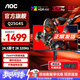 AOC24.5英寸2K 原生300hz超頻320Hz FastIPS 1ms HDR400 出廠(chǎng)校色 硬件低藍光 游戲電競顯示器 【升級】宙斯盾2K320hz Q25G4S