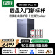 綠聯(lián)私有云DH4300Plus 8G版16T四盤(pán)位NAS網(wǎng)絡(luò )存儲個(gè)人云家庭硬盤(pán)服務(wù)器手機NFC一碰連接手機平板擴容