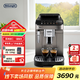 德龍（Delonghi）【新年禮物】咖啡機E MAX全自動(dòng)智能觸屏進(jìn)口家用小型研磨一體意式咖啡機研磨機自動(dòng)清潔 鈦金色
