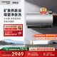 卡薩帝（Casarte）電熱水器60升80升家用洗澡儲水式一級能效變頻速熱國家補貼以舊換新免費上門(mén)安裝免清洗免換鎂棒 80L 換新首選丨CH3養膚浴
