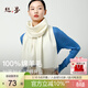 絲界【高性?xún)r(jià)比】100%純羊毛圍巾秋冬加厚披肩男女保暖紅圍脖新年禮物