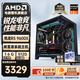 AMD銳龍5 9600X 9500F RTX5060TI 5070Ti 5060電腦主機電競整機游戲臺式機三角洲行動(dòng)組裝電腦 配置一 9600X 16G 512G 無(wú)顯卡主機
