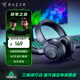 雷蛇（Razer）北海巨妖標準版X 有線(xiàn)頭戴式電競游戲耳機耳麥 7.1環(huán)繞聲 吃雞神器 黑色 適配三角洲行動(dòng)