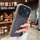 AMLLSYE適用蘋(píng)果17promax手機殼超薄磨砂磁吸硅膠保護套16pro秒變17大視窗精孔鏡頭保護殼全包新款外殼 【鈦灰色】磨砂防紋-秒變17磁吸殼 蘋(píng)果17promax