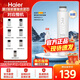海爾（Haier）凈水器濾芯暖暖系列HRO7558-3/5023-3PRO/APRO/1H58-3/3A/3C/3E/LRO50-3T 5023PRO系列【1級復合濾芯】