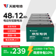 天能48V12Ah電動(dòng)車(chē)電池鉛酸電池大容量蓄電池電瓶車(chē)電池免費上門(mén)安裝