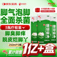 神奇珊瑚癬凈250mI*3治腳氣藥止癢脫皮爛腳丫真菌感染自營(yíng)老牌子正品去腳氣泡腳專(zhuān)用藥包水腳癬足蘚腳臭出汗