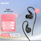 飛利浦（PHILIPS）有線(xiàn)耳機入耳式HiFi耳機動(dòng)圈加動(dòng)鐵發(fā)燒音樂(lè )耳機高保真耳機直播游戲3.5mm音頻接口圣誕禮物S301黑