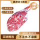 鮮京采寧夏鹽池灘羊 中式羊后腿4斤 羔羊原切羊腿生鮮羊肉燒烤清燉原料