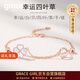 Grace Girl原創(chuàng  )雙層四葉草鉆石手鏈女玫金色飾品實(shí)用紀念日生日禮物送女友