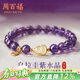 周百福 招財手串女款瑪瑙紫水晶轉運手鏈生日禮物送女友