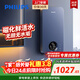 飛利浦（PHILIPS）即熱式電熱水器 電即熱8500W速熱無(wú)極變頻智能恒溫 政府補貼15% 無(wú)膽免儲水AWH1028/93(85HB)