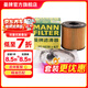 曼牌濾清器（MANNFILTER）機油濾芯格濾清器汽車(chē)保養專(zhuān)用適用 起亞K5凱酷（20-23款 2.0T）