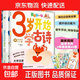 2冊 3歲開(kāi)始學(xué)古詩(shī) 3歲開(kāi)始學(xué)漢字 波點(diǎn)童趣 高效背完幼兒園常學(xué)的40首古詩(shī) 高效掌握幼小銜接常用600字 少兒?jiǎn)⒚?小自然 大字古詩(shī) 古詩(shī)童謠經(jīng)典古詩(shī)詞幼兒早教國學(xué)啟蒙兒童禮物 磨鐵圖書(shū)正版 3歲