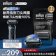 博朗（BRAUN） 男士電動(dòng)剃須刀65B博朗進(jìn)口刀頭網(wǎng)膜適用5系小獵豹系列1300\/4200 【適用新5/6系小獵豹】65B刀頭
