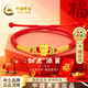 中國黃金（CHINA GOLD）十二生肖黃金手鏈女轉運珠護身符本命年紅繩生日禮物送女友老婆 【寅虎】十二生肖黃金手鏈