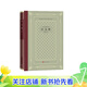 【官方正版】巨人傳（精裝 網(wǎng)格本 人文社外國文學(xué)名著(zhù)叢書(shū)） 小說(shuō)9787020150861