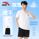 安踏（ANTA）速干運動(dòng)套裝男2026夏季薄款男士高端冰絲短袖短褲休閑透氣上衣 純凈白（冰絲速干-斜插口袋） L/175 （適合120-140斤）
