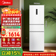 美的（Midea）271升三門(mén)冰箱白色三開(kāi)門(mén)家用小型電冰箱一級能效風(fēng)冷租房小冰箱MR-283WTPZE以舊換新【國家補貼】