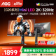 AOC 27英寸QD-MiniLED量子點(diǎn)2K300Hz電競顯示器1ms電競游戲快速液晶電腦顯示屏HDR升降旋轉 【重磅新品】2K320Hz Q27G20SM
