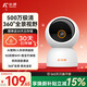 小湃500萬(wàn)5G雙頻家用攝像頭P50Pro無(wú)線(xiàn)網(wǎng)絡(luò )室內高清監控器360度無(wú)死角帶夜視家用監控嬰兒寵物創(chuàng  )維智造