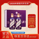 茅臺（MOUTAI）生肖茅臺2026年新款丙午馬年 53度500ml醬香型紀念白酒 收藏送禮 53度 500mL 2瓶 2026年丙午馬年經(jīng)典版禮盒