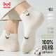 貓人男士襪子男夏季【100%純棉】短襪運動(dòng)吸汗防臭抑菌休閑棉襪男6雙