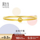 周生生足金光面黃金手鐲傳承素圈圓棍90194K計價(jià)06圈11.9克