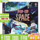 Usborne 太空立體書(shū) 英文原版 Pop-Up Space 科普讀物 翻翻書(shū)兒智力開(kāi)發(fā)空間想象趣味繪本 親子互動(dòng)繪本 趣味3D視覺(jué)立體書(shū)啟蒙認知