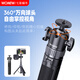 wonew七彩蝸牛適配DJI大疆Pocket4/3三腳架大疆支架云臺相機延長桿手持自拍桿迷你便攜桌面三腳架