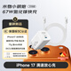 MIIIW米物67W氮化鎵小鋼炮type-c快充充電器兼容65W/40W充電頭適用蘋(píng)果17/華為/安卓ipad筆記本 白