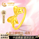 中國黃金（CHINA GOLD）在逃公主蝴蝶結黃金戒指女足金求結婚戒生日禮物送女友老婆紀念日 在逃公主足金女戒 (13號)