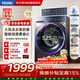 海爾滾筒洗衣機全自動(dòng)10KG 新品上市 智投 超薄嵌入 精華洗 藍盾除菌 防生銹 商場(chǎng)同款XQG100-LD58A1