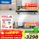 海爾（Haier）吸抽排油煙機 家用歐式頂吸式下潛近吸 30風(fēng)量大吸力 1300pa風(fēng)壓 自清潔油煙機E900T30 【T30+QGBE2】5.2kw防干燒煙灶套裝