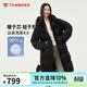 坦博爾羽絨服女中長(cháng)款時(shí)尚休閑百搭保暖加厚連帽面包服530780D黑色165