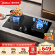 美的（Midea）【天然氣】燃氣灶 家用5.2kW猛火灶臺嵌兩用  64%熱效率 可調節底盤(pán) Q325-M 升級