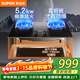 蘇泊爾（SUPOR）家用天然氣燃氣灶5.2KW防爆燃氣灶液化氣灶雙灶臺式嵌入式兩用家庭灶具燃氣天然氣可調節底盤(pán) 【灌裝液化氣】5.2KW防爆灶