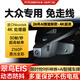 智看適用大眾探岳速騰朗逸CC探歌途岳途觀(guān)L邁騰途昂專(zhuān)用行車(chē)記錄儀4K 套餐三：4K版前鏡頭+128G卡+1080P后錄