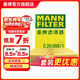 曼牌濾清器（MANNFILTER）C25047/C25008/1空氣濾芯格適用新蒙迪歐銳界金牛座林肯航海家