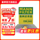 曼牌濾清器（MANNFILTER）CUK24071/CUK2442空調濾芯適用愛(ài)唯歐君威君越英朗創(chuàng  )酷昂科拉