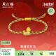 周六福吉祥馬黃金轉運珠女生肖馬手繩本命年生日禮物A1721011約0.94g