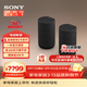 索尼（SONY）SA-RS5 真無(wú)線(xiàn)后環(huán)繞音箱 2.0.2聲道 回音壁 家庭影院 適配A9000 A8000 SA-RS5旗艦款后環(huán)繞