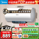 美的（Midea）電熱水器家用熱水器60升儲水式節能省電一級能效免換鎂棒安全防電墻速熱大水量X1/JM1pro/JE4pro 60L 2500W 【JM1pro】一級能效 黃金升數