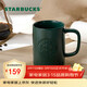 星巴克（Starbucks）墨水咖啡杯灰綠色馬克杯473ml辦公室咖啡水杯男女生女神節禮物