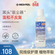 美蒂菲（MEDI-PEEL）黑頭導出液100ml黑頭水溫和清潔改善收斂毛孔學(xué)生送男女朋友禮物