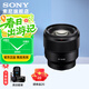索尼（SONY）全畫(huà)幅 定焦鏡頭 微單鏡頭 50F1.8/35F1.8 /55F1.8 /85F1.8  人像 特寫(xiě) 街拍 夜景大光圈定焦 FE85F1.8