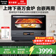 松下（Panasonic）萬(wàn)食爐微波爐家用智能微蒸烤一體機平板式多功能烤箱空氣炸臺嵌兩用一級能效 【28L|上烤下蒸|68道智能菜單】DS59