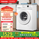 東芝（TOSHIBA）滾筒洗衣機全自動(dòng) 超薄洗衣機7公斤 家用小戶(hù)型 BLDC變頻電機 健康除螨 節能護色 以舊換新 DG-7T11B